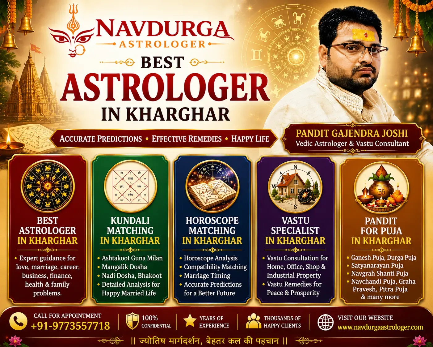 Best Astrologer in Kharghar Navi Mumbai
