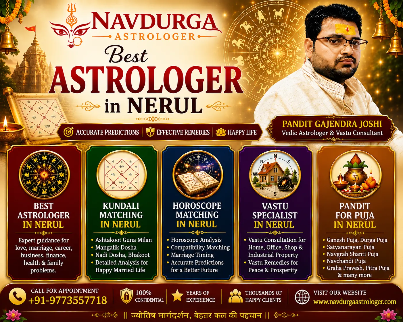 Best Astrologer in Nerul Navi Mumbai