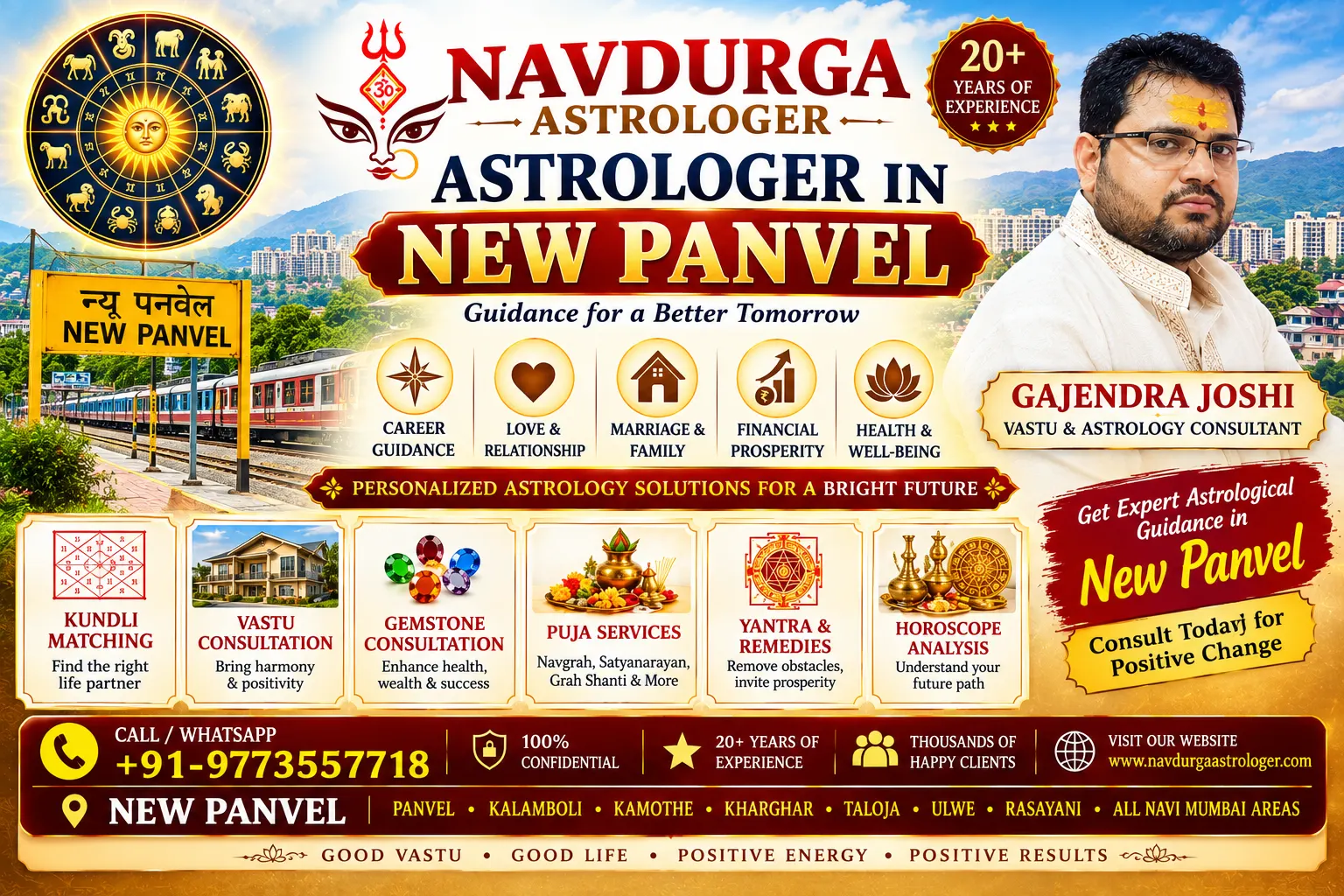 Best Astrologer in New Panvel Navi Mumbai