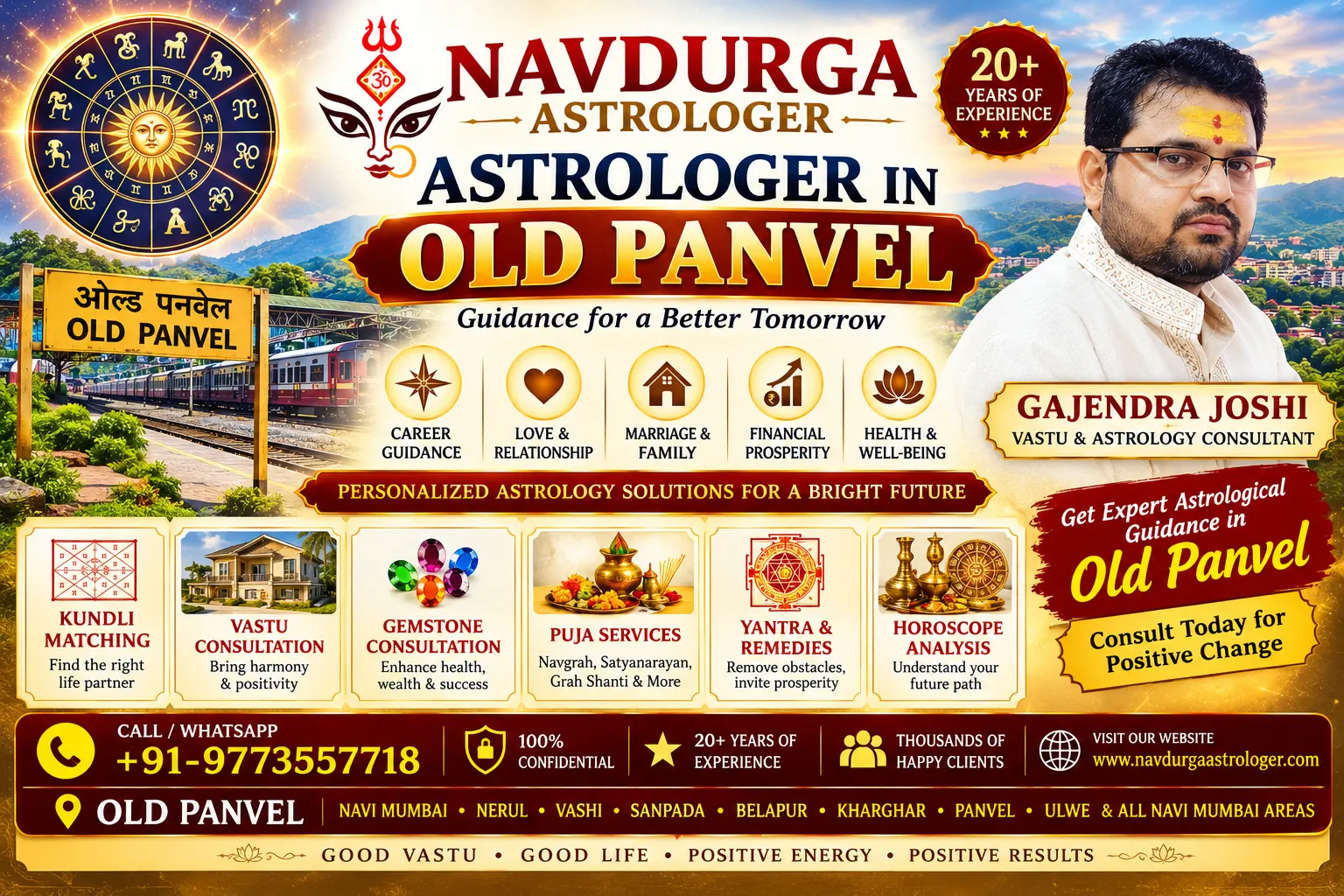 Best Astrologer in Old Panvel Navi Mumbai
