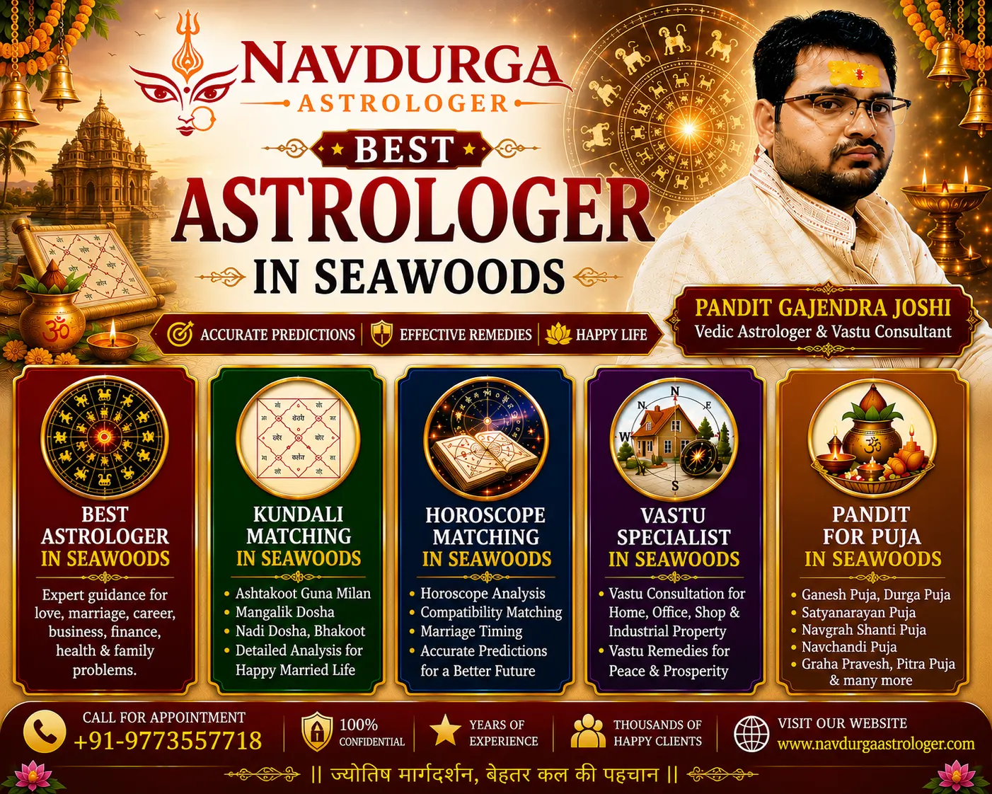 Best Astrologer in Seawoods Navi Mumbai